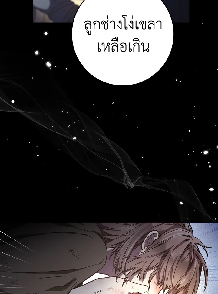 Marriage of Convenience 1 009